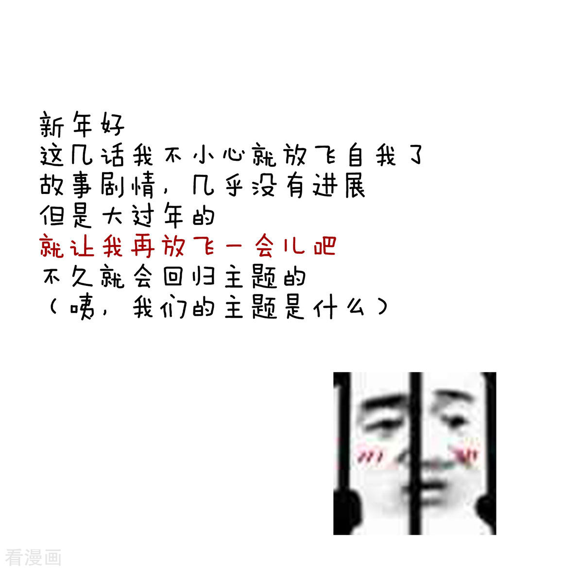 绝色男妃在争宠79话