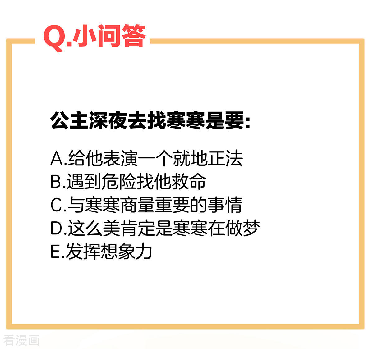 绝色男妃在争宠79话