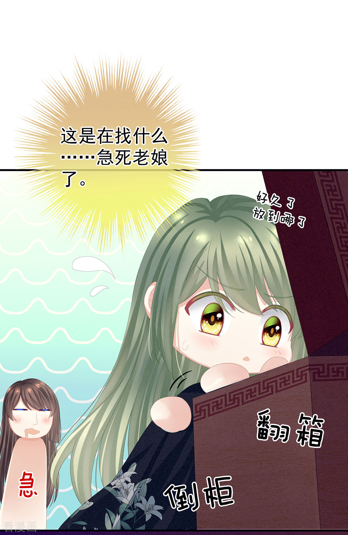 绝色男妃在争宠79话