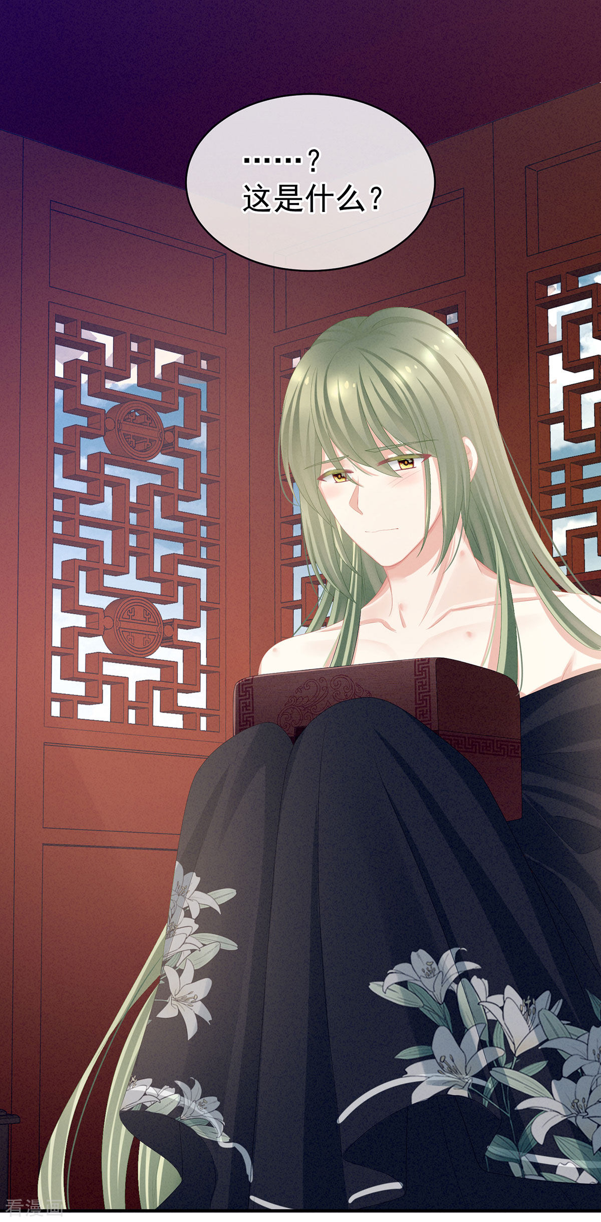 绝色男妃在争宠79话