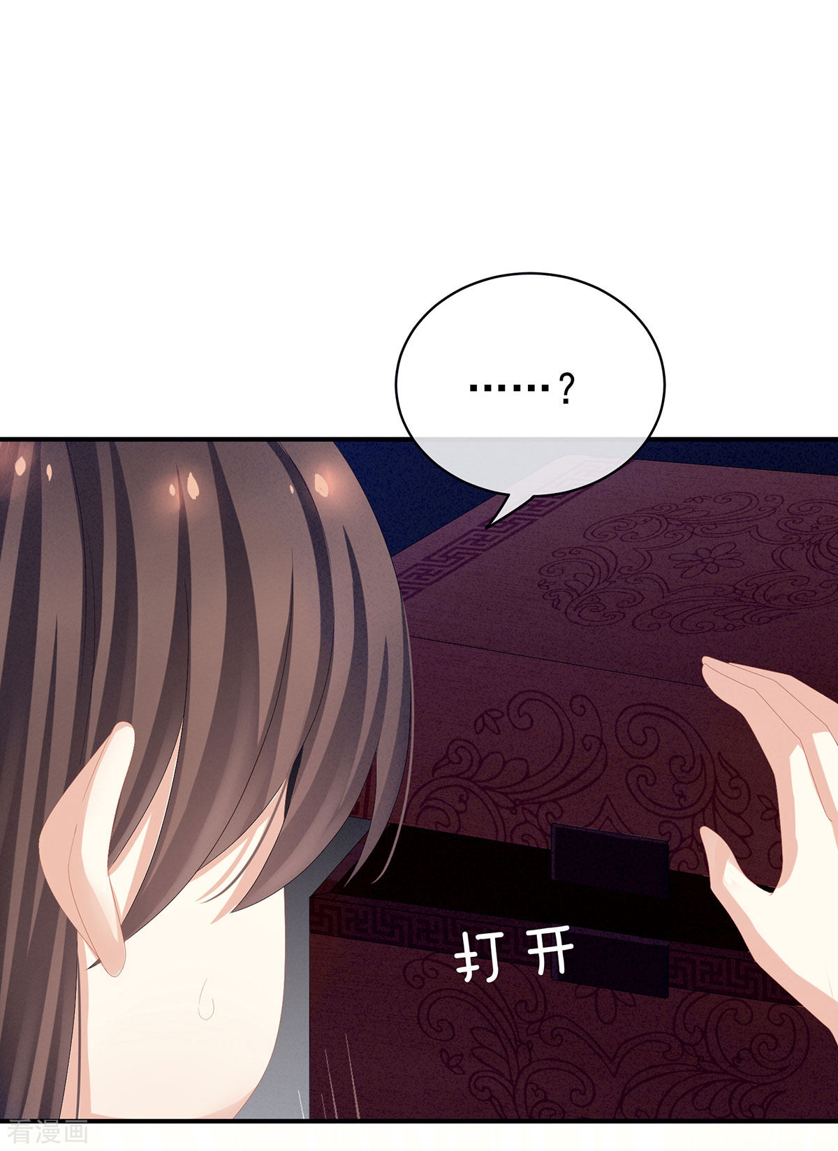 绝色男妃在争宠79话