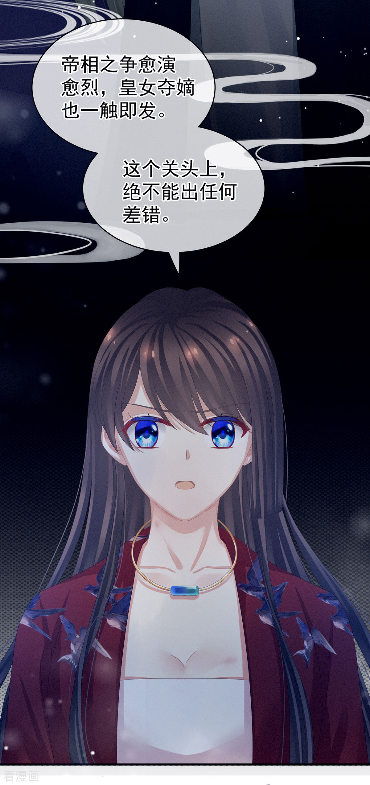 绝色男妃在争宠81话