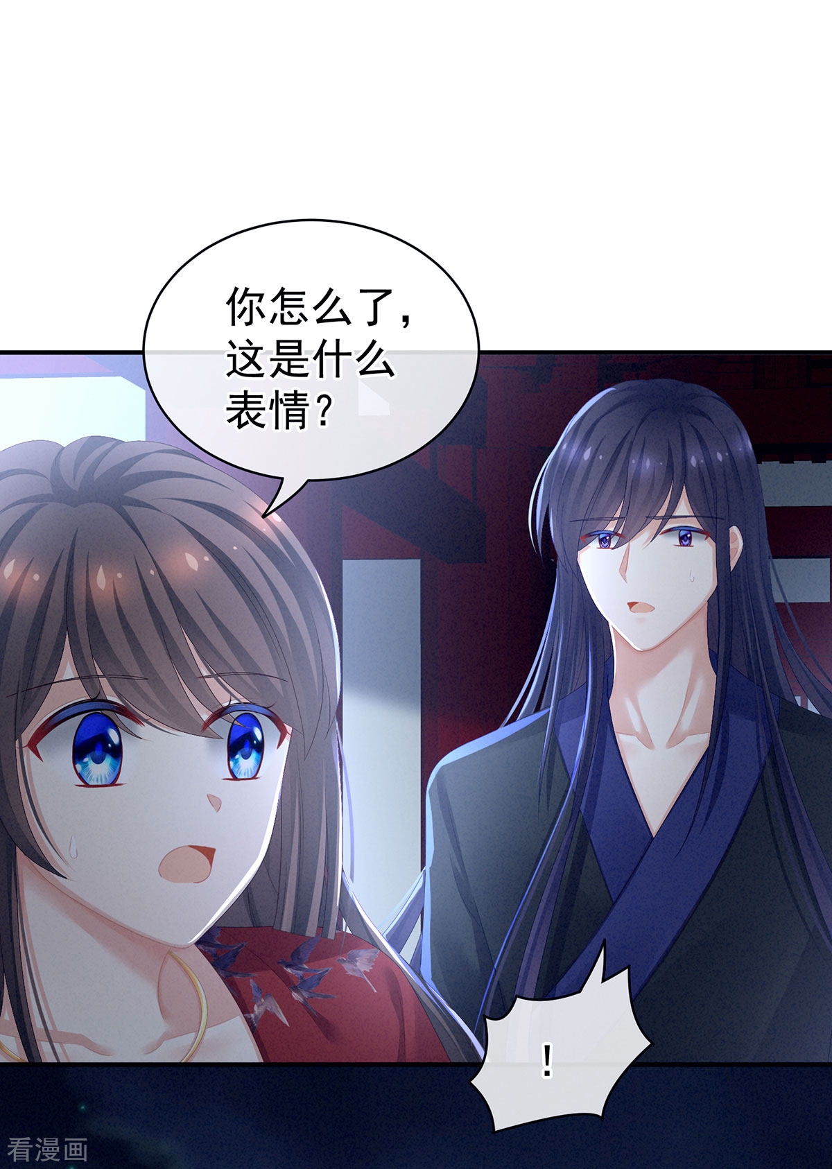 绝色男妃在争宠81话