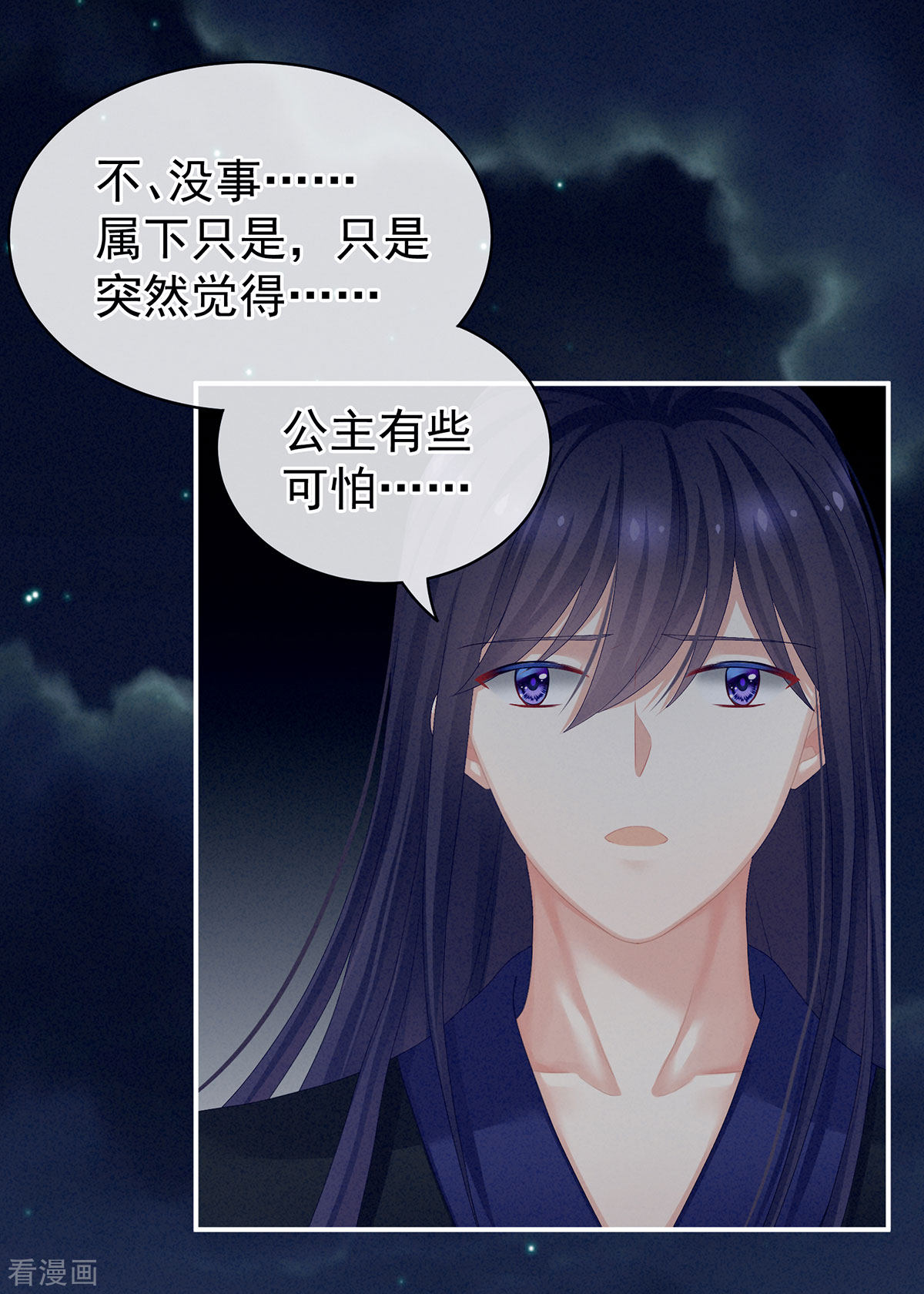 绝色男妃在争宠81话