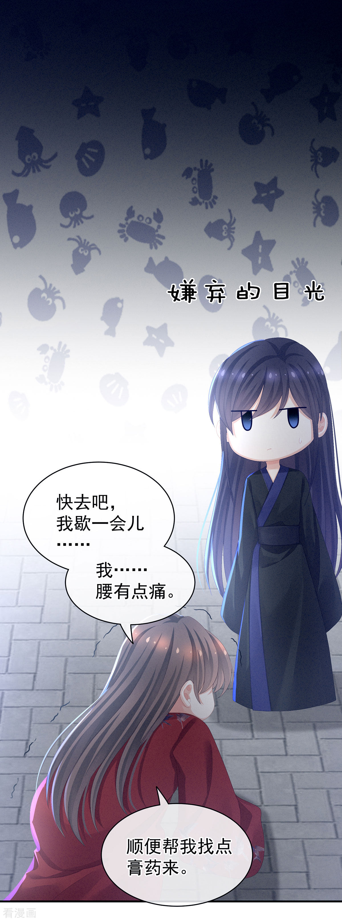 绝色男妃在争宠81话