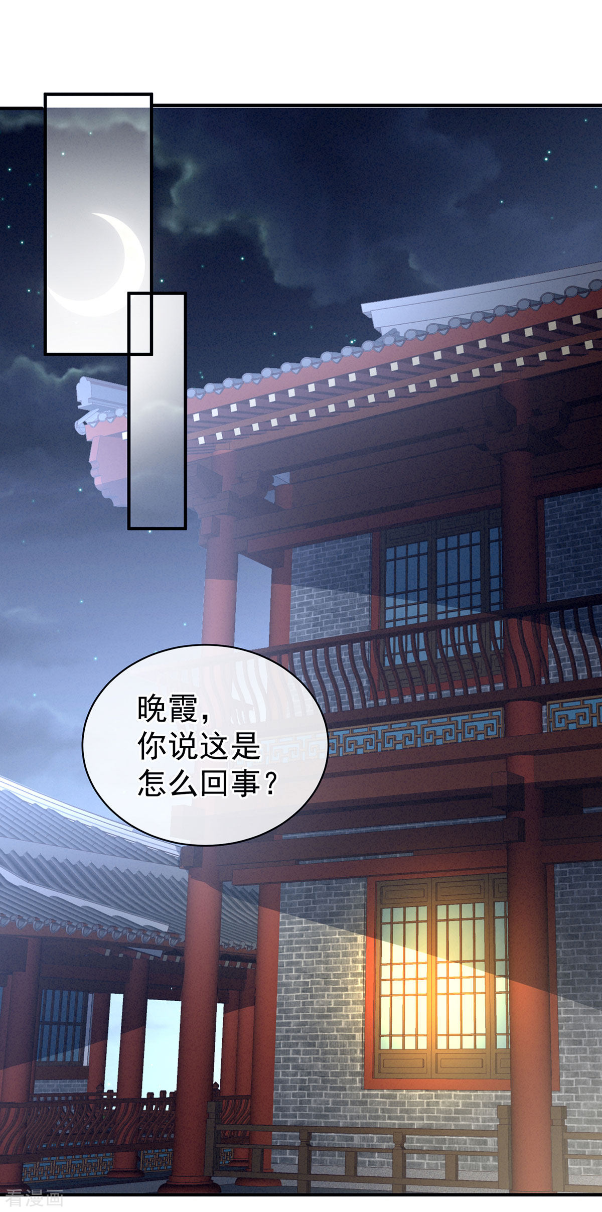 绝色男妃在争宠81话