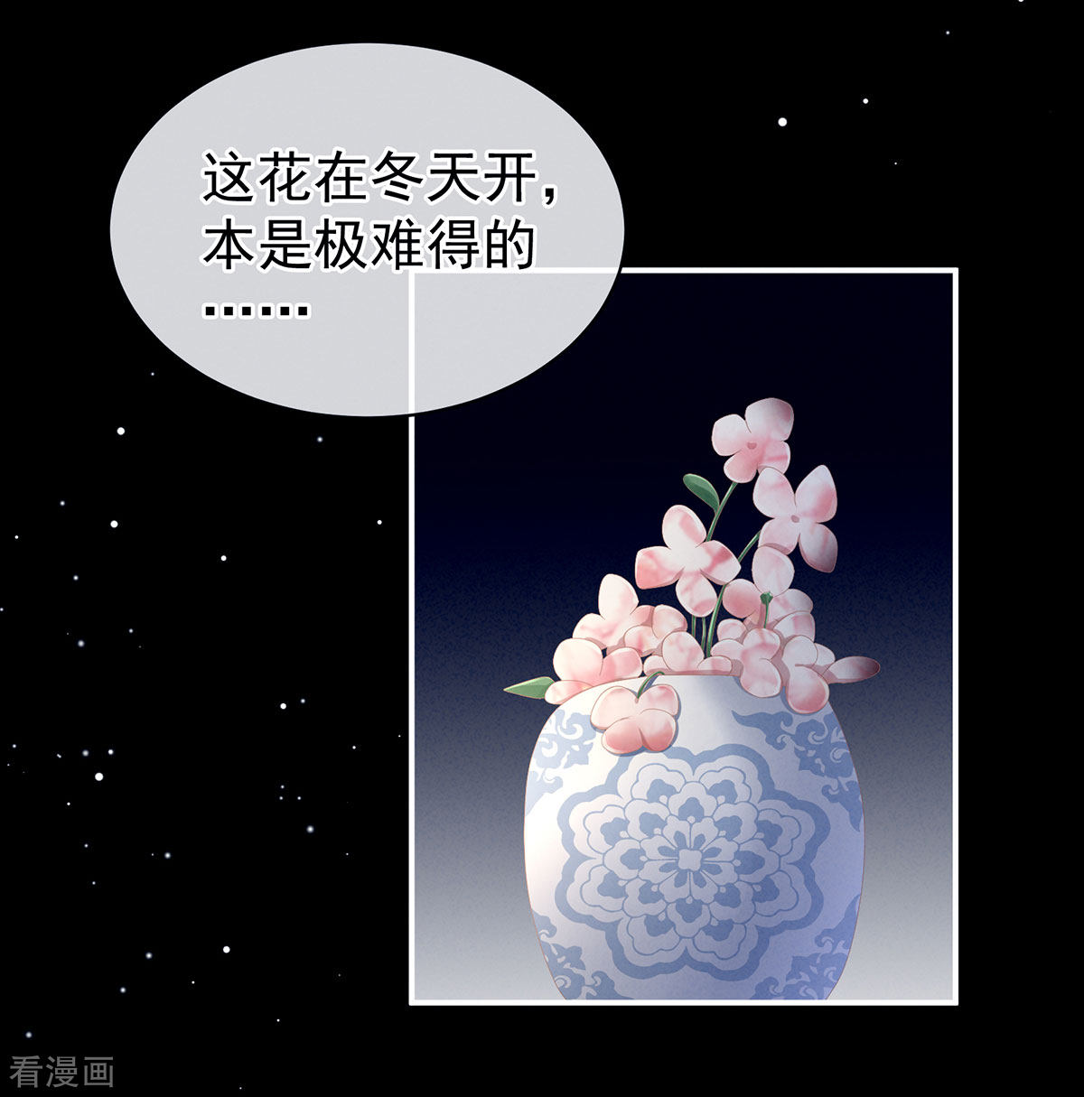 绝色男妃在争宠81话