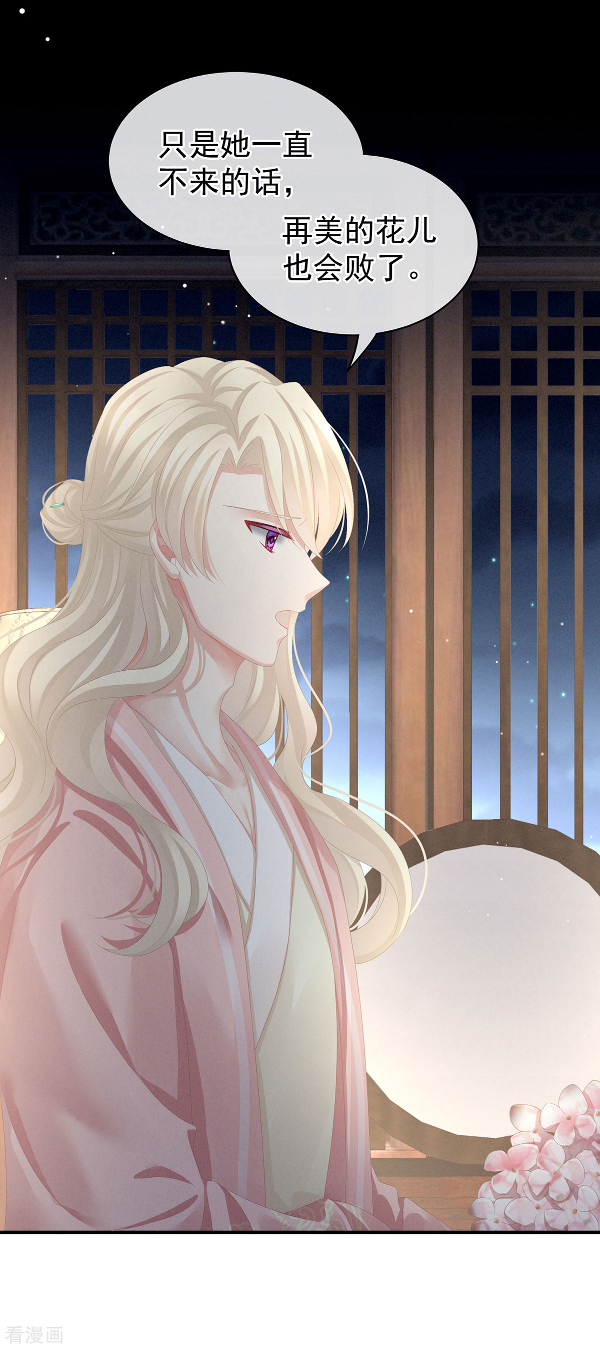 绝色男妃在争宠81话