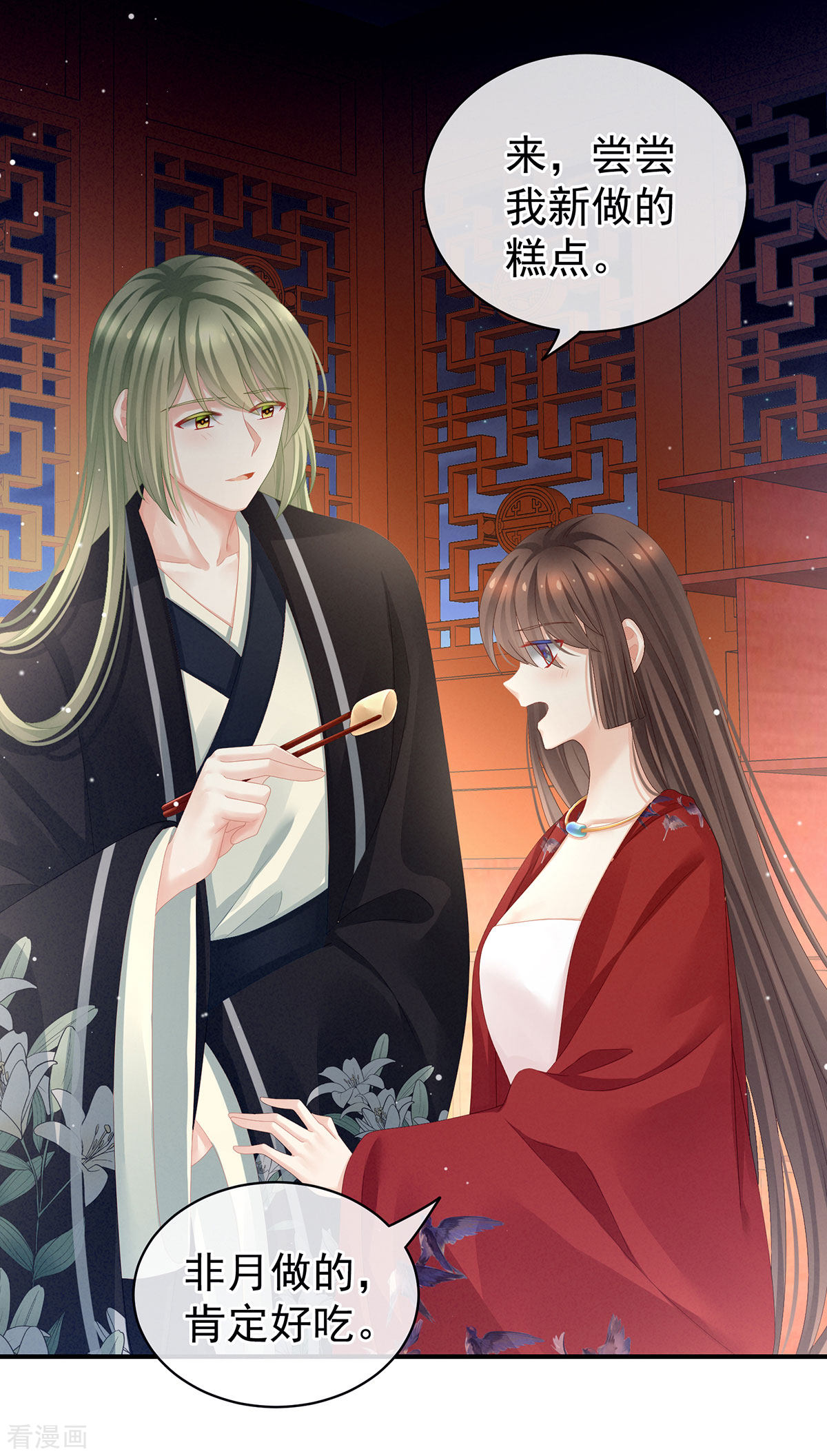 绝色男妃在争宠81话