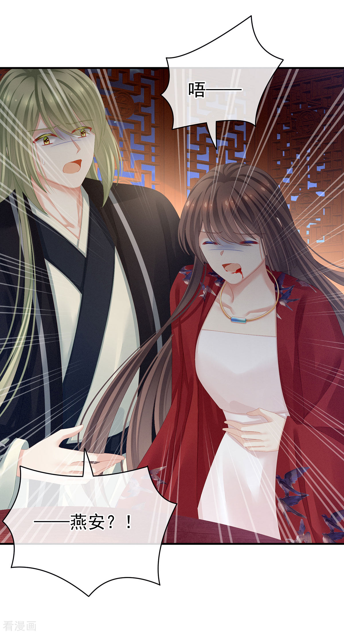 绝色男妃在争宠81话