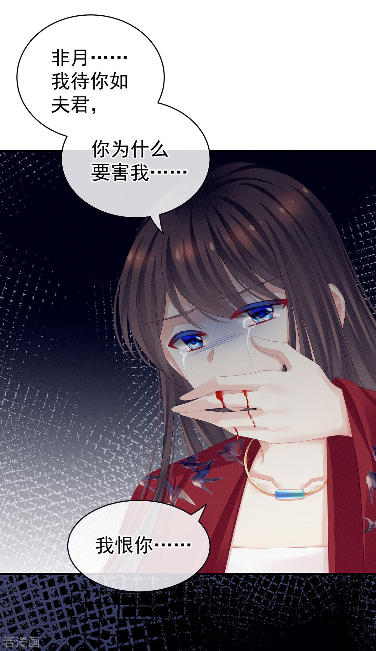 绝色男妃在争宠81话