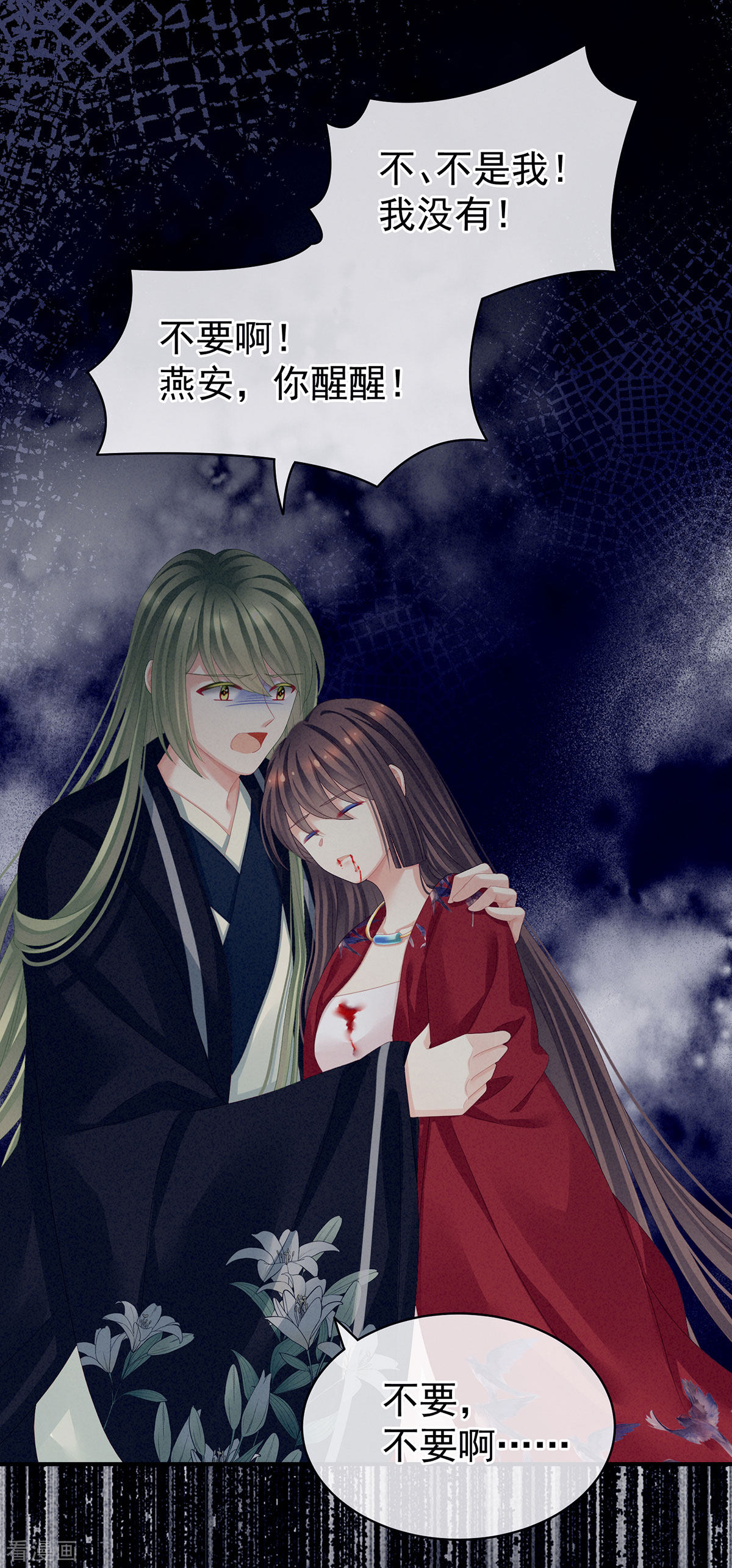 绝色男妃在争宠81话