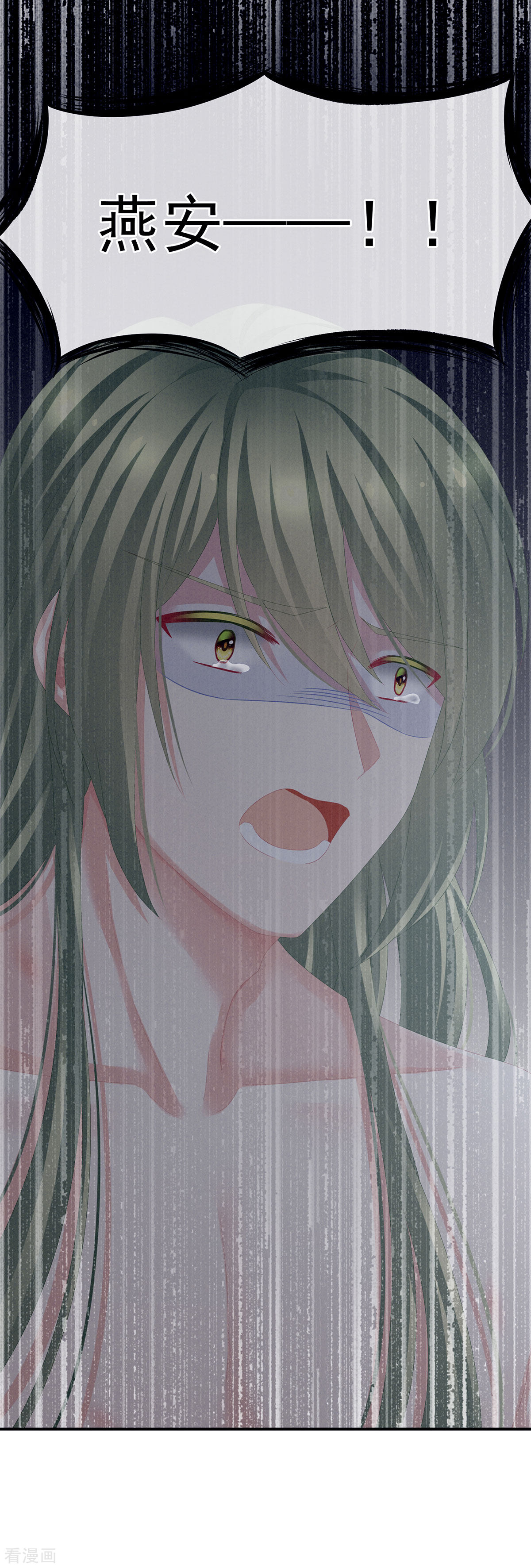 绝色男妃在争宠81话