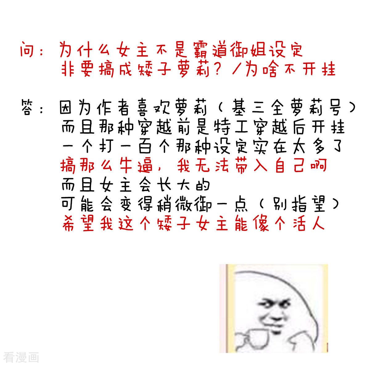 绝色男妃在争宠81话