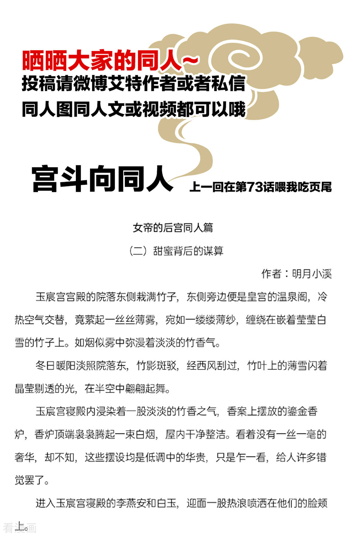 绝色男妃在争宠81话