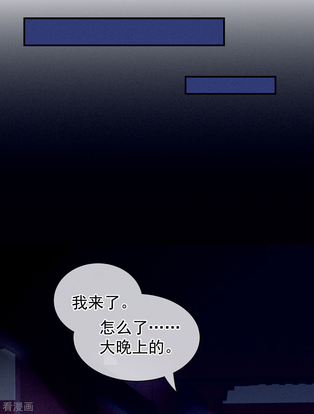 绝色男妃在争宠81话