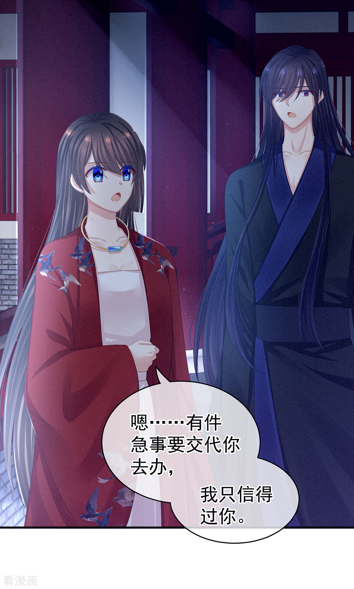 绝色男妃在争宠81话