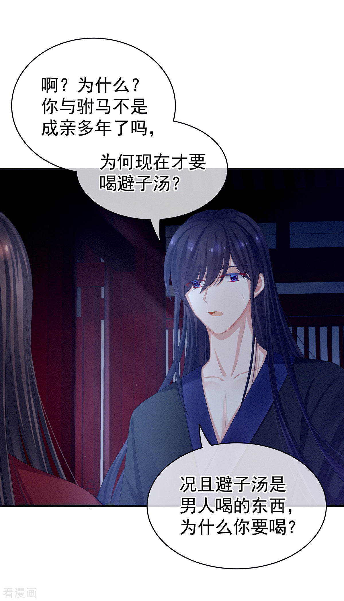 绝色男妃在争宠81话