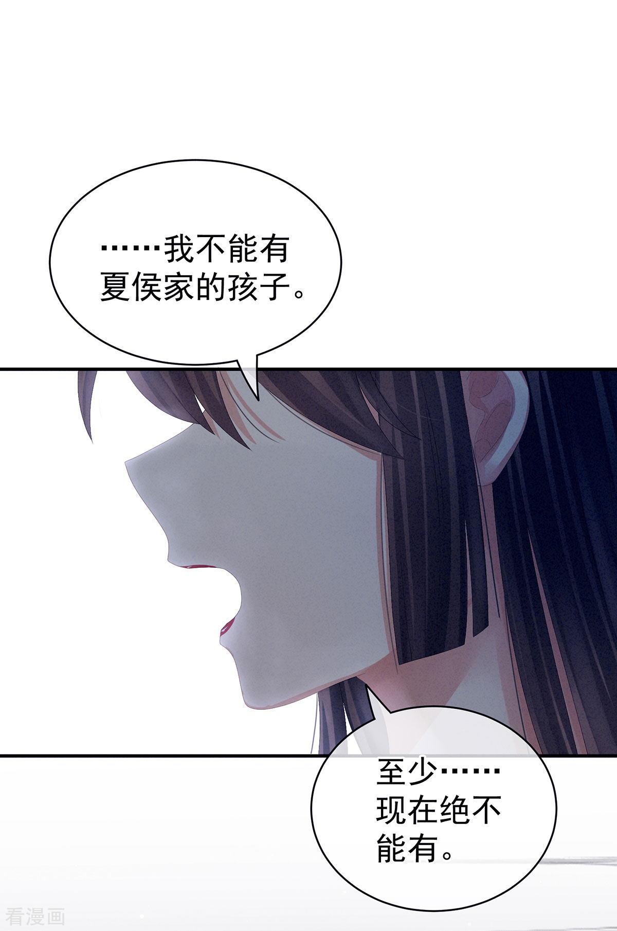 绝色男妃在争宠81话