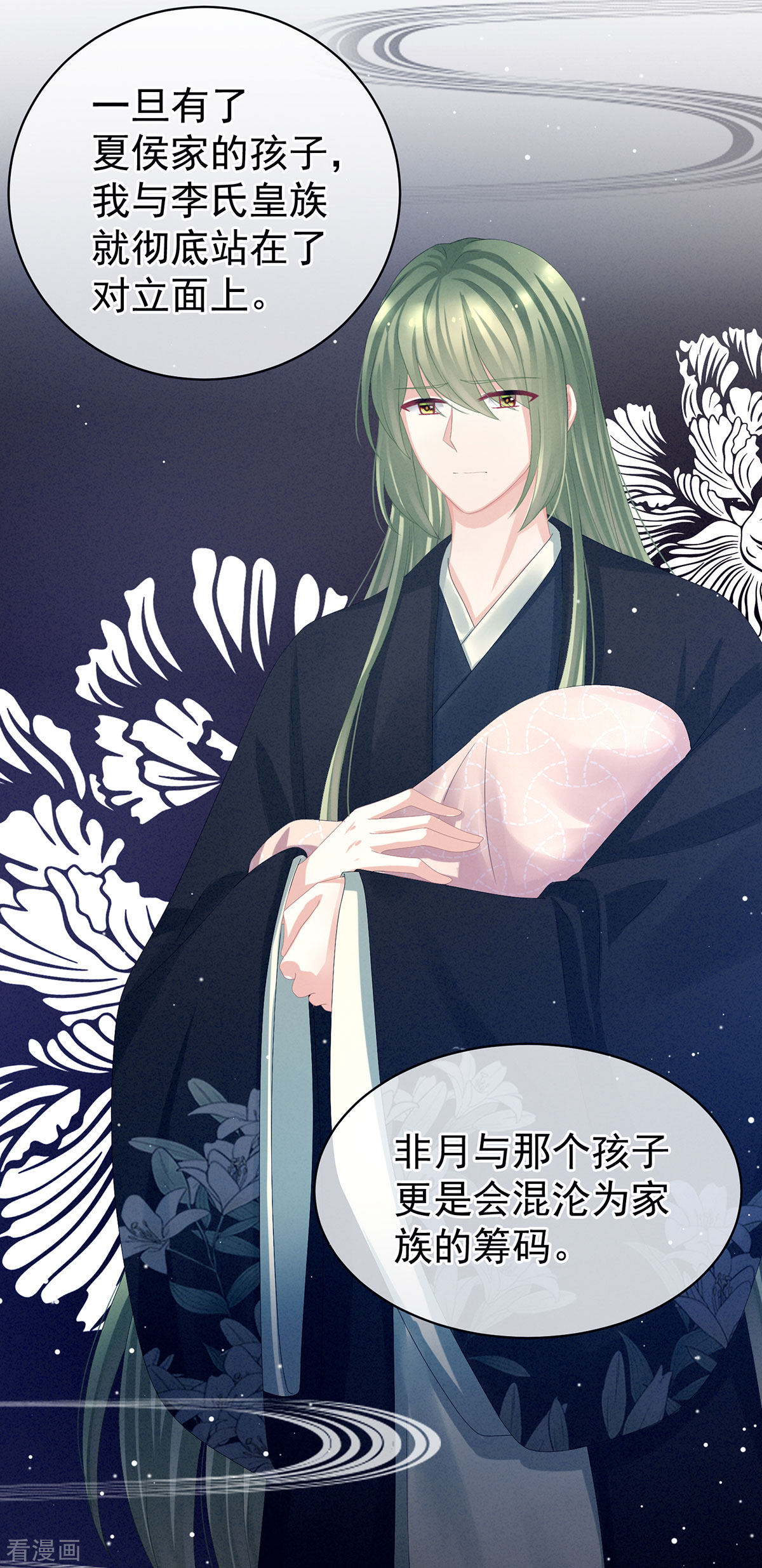 绝色男妃在争宠81话