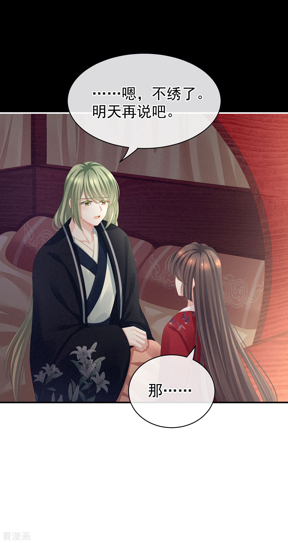 绝色男妃在争宠86话