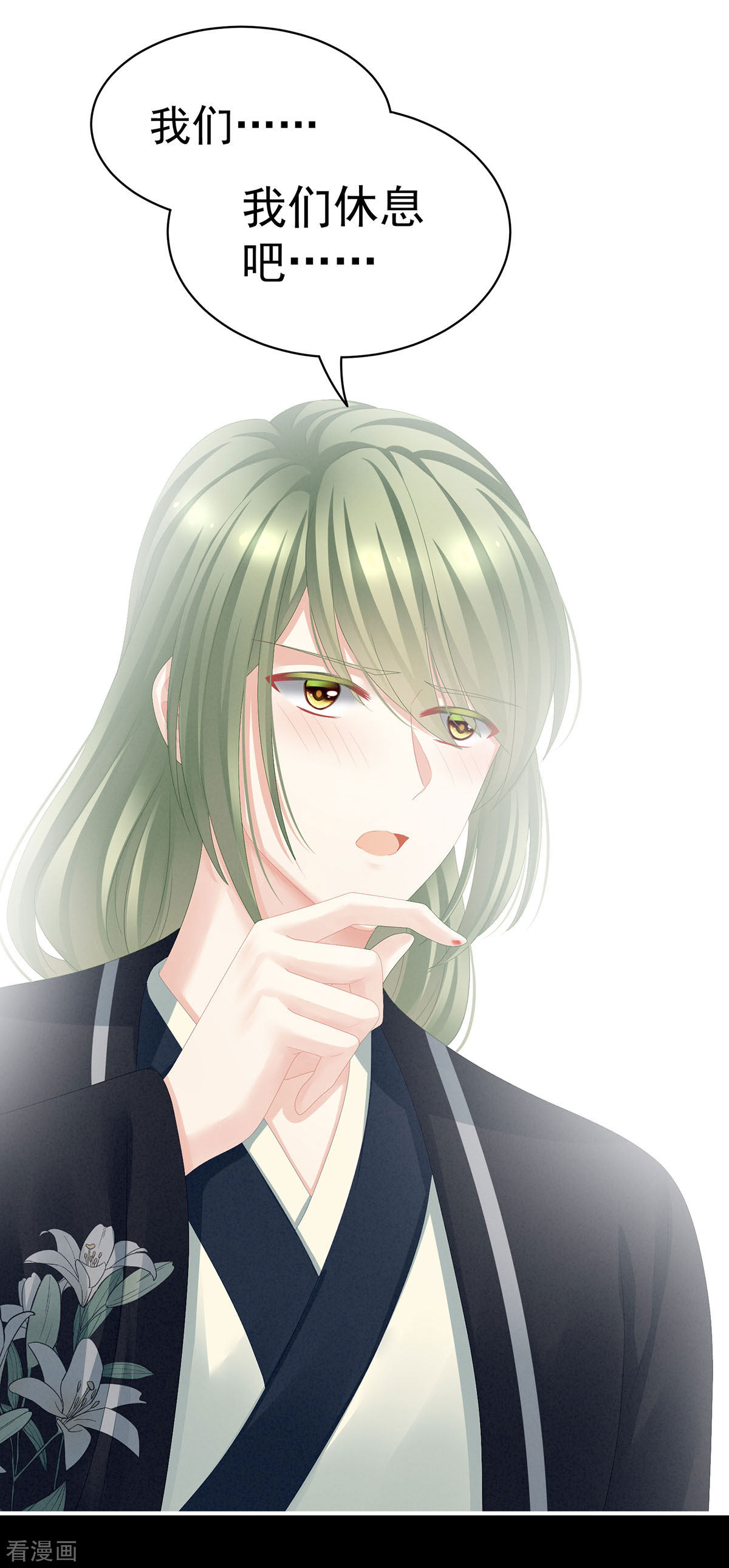 绝色男妃在争宠86话