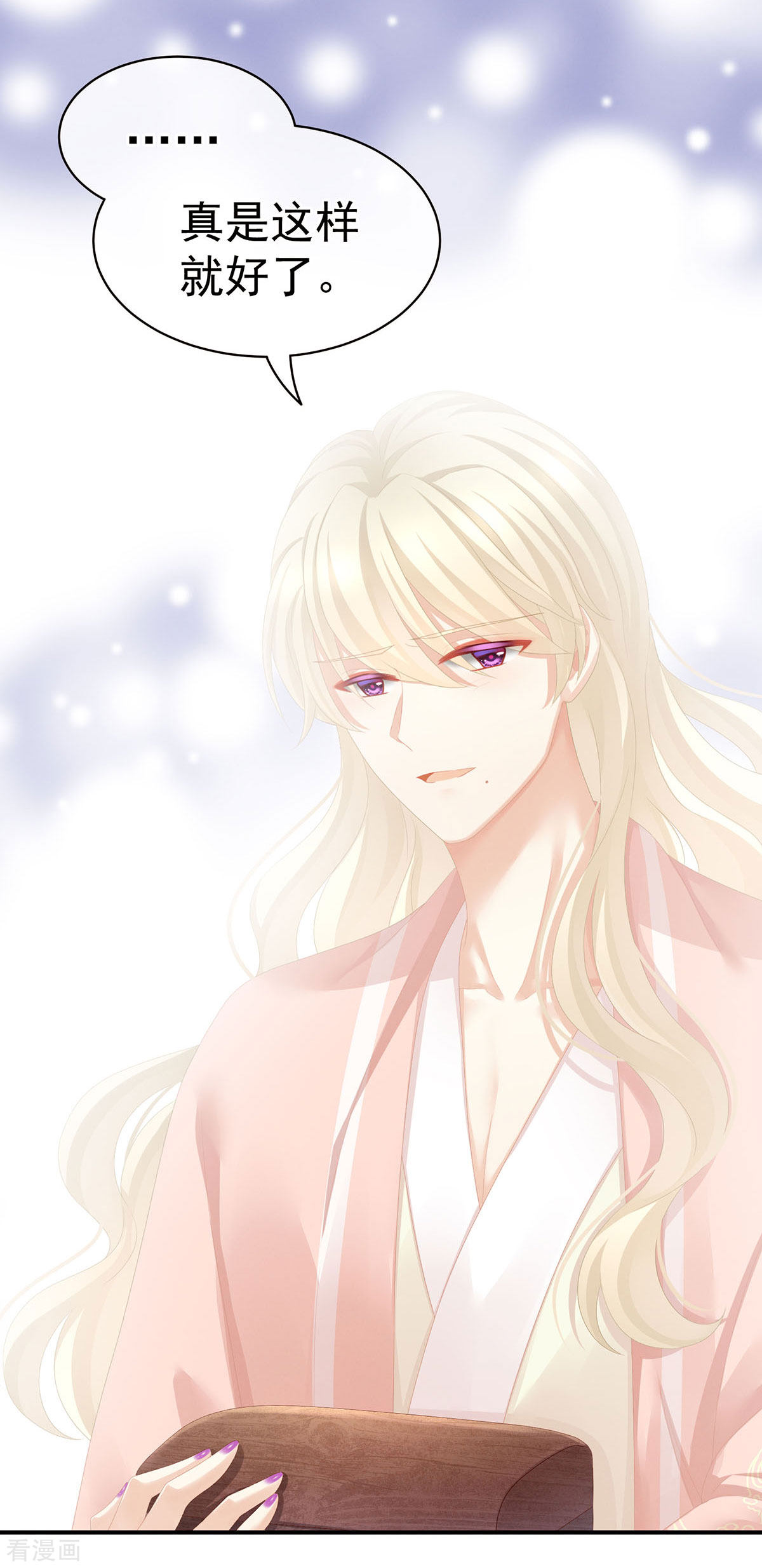 绝色男妃在争宠86话