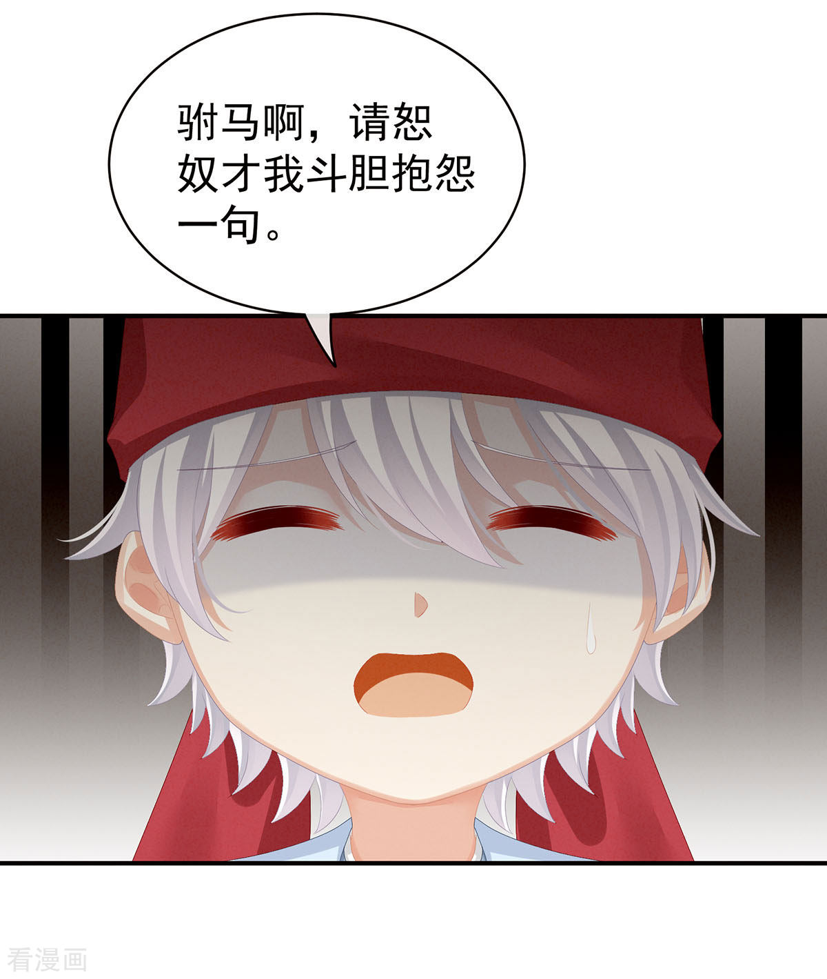 绝色男妃在争宠86话