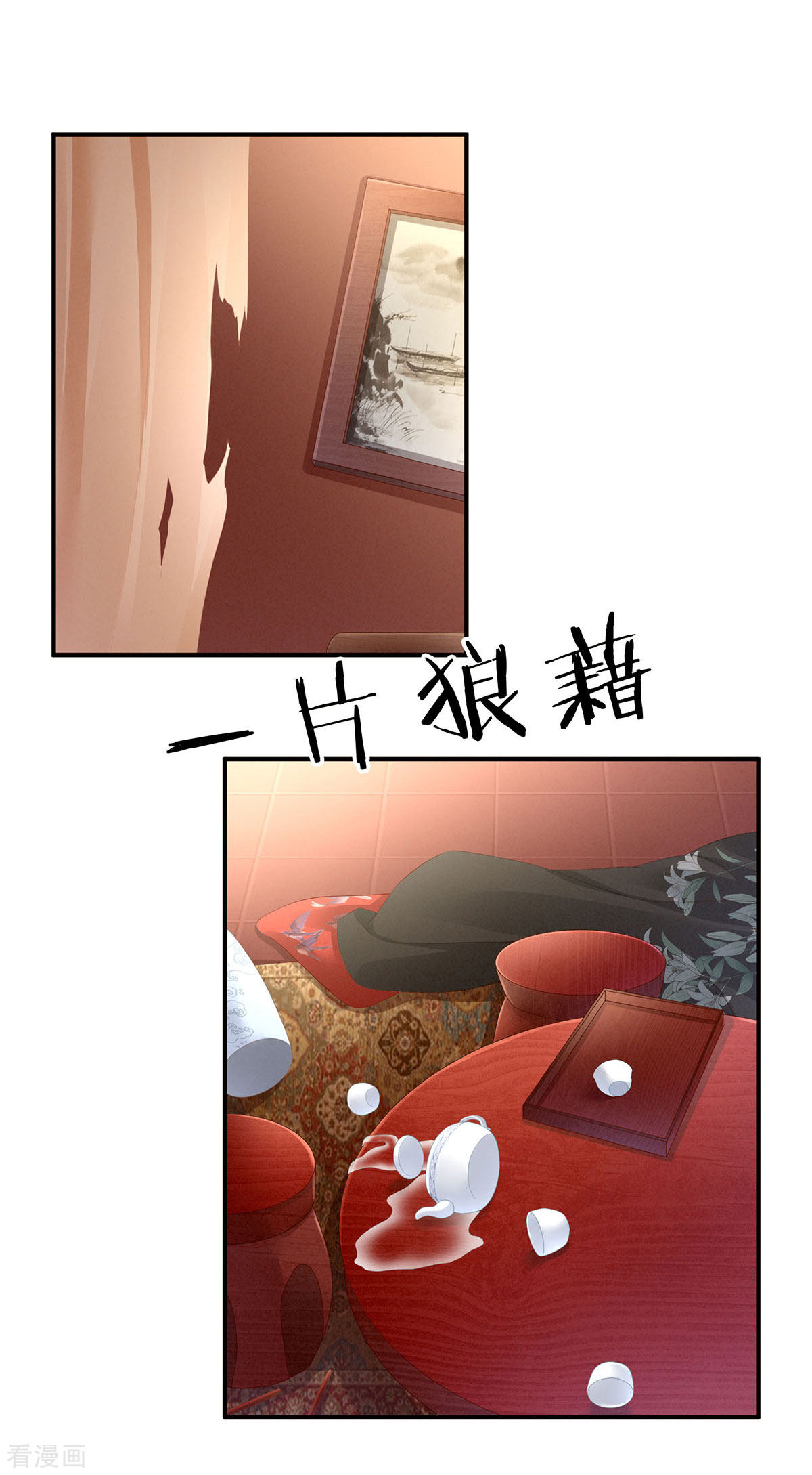 绝色男妃在争宠86话