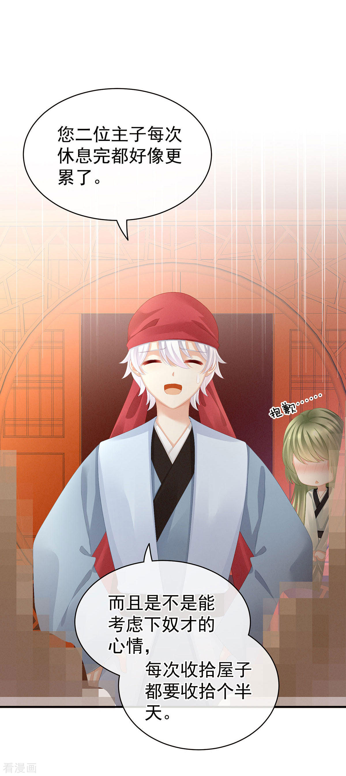 绝色男妃在争宠86话