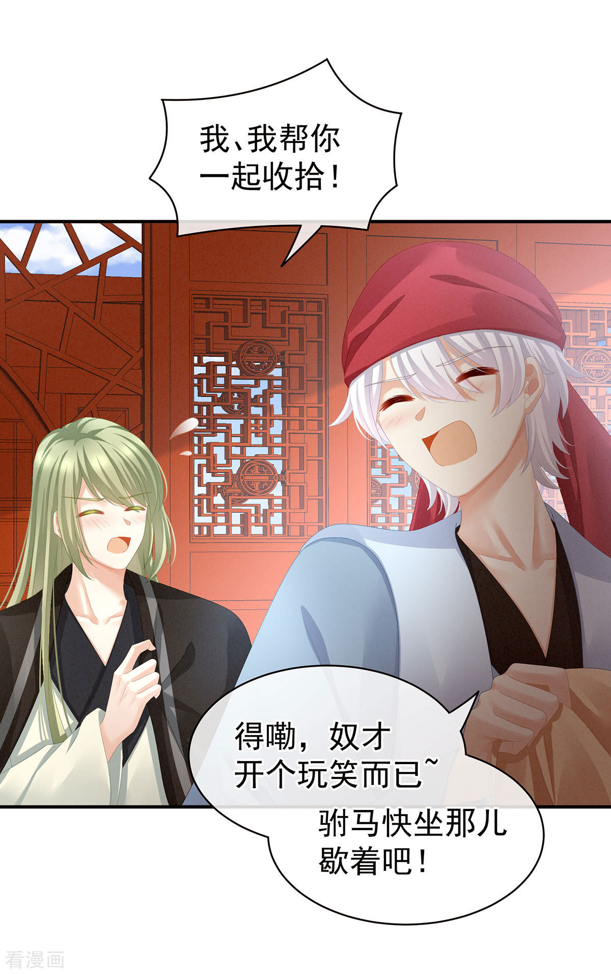 绝色男妃在争宠86话