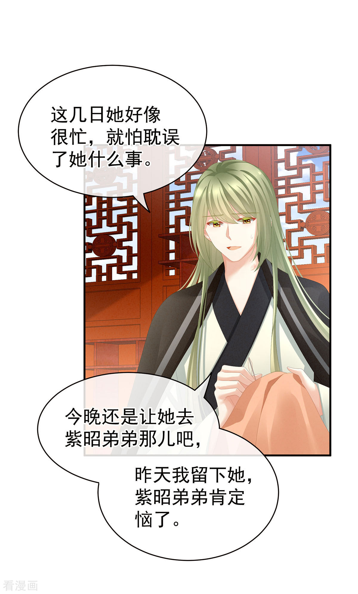 绝色男妃在争宠86话