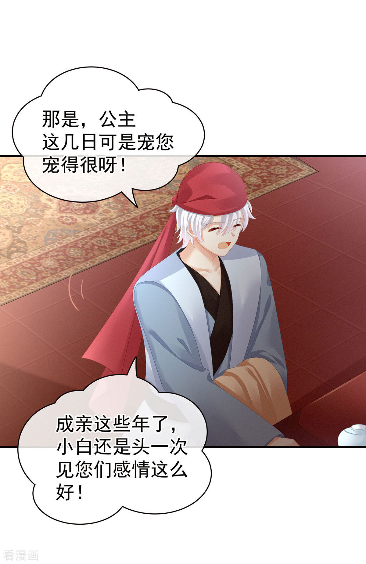 绝色男妃在争宠86话