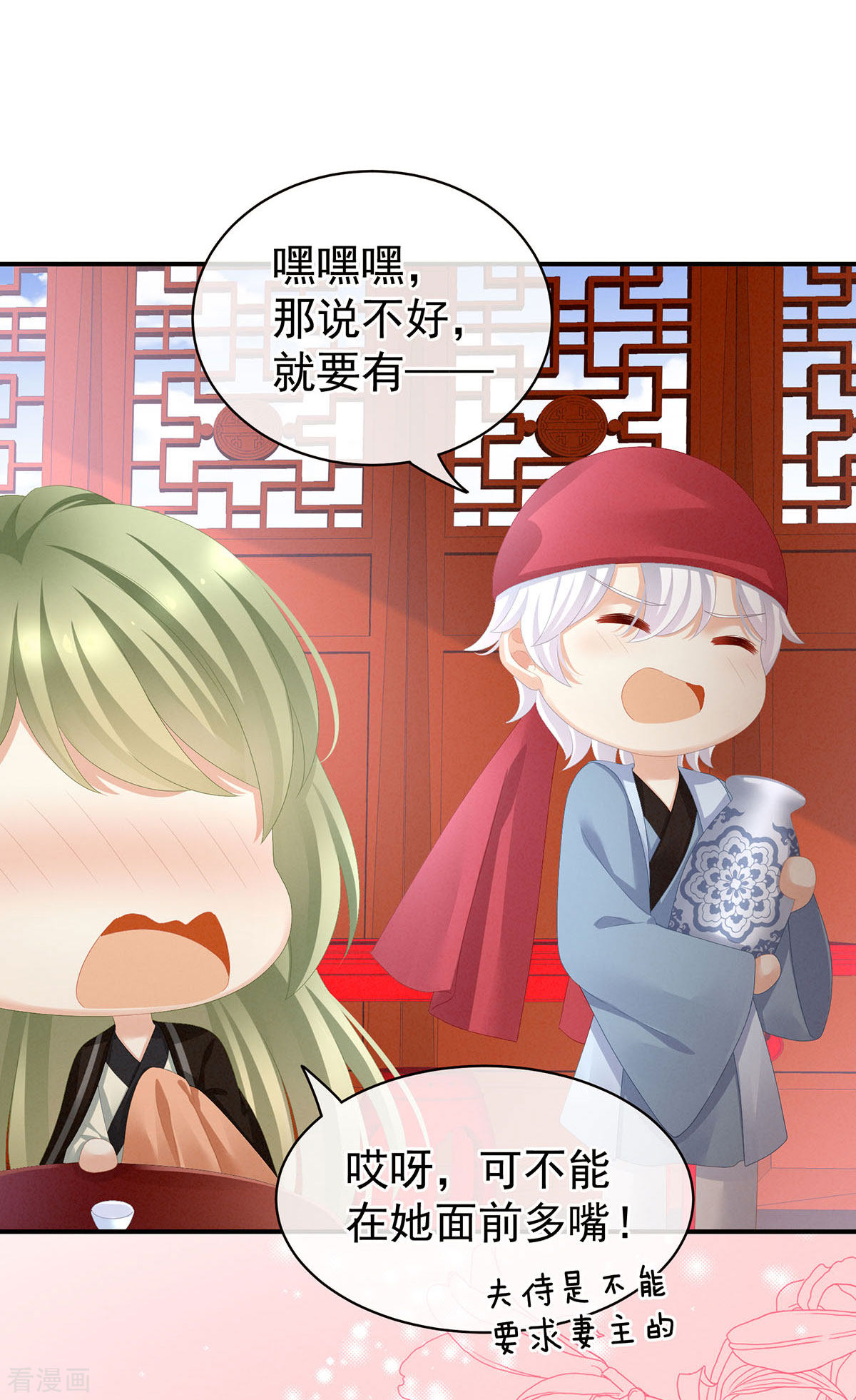 绝色男妃在争宠86话