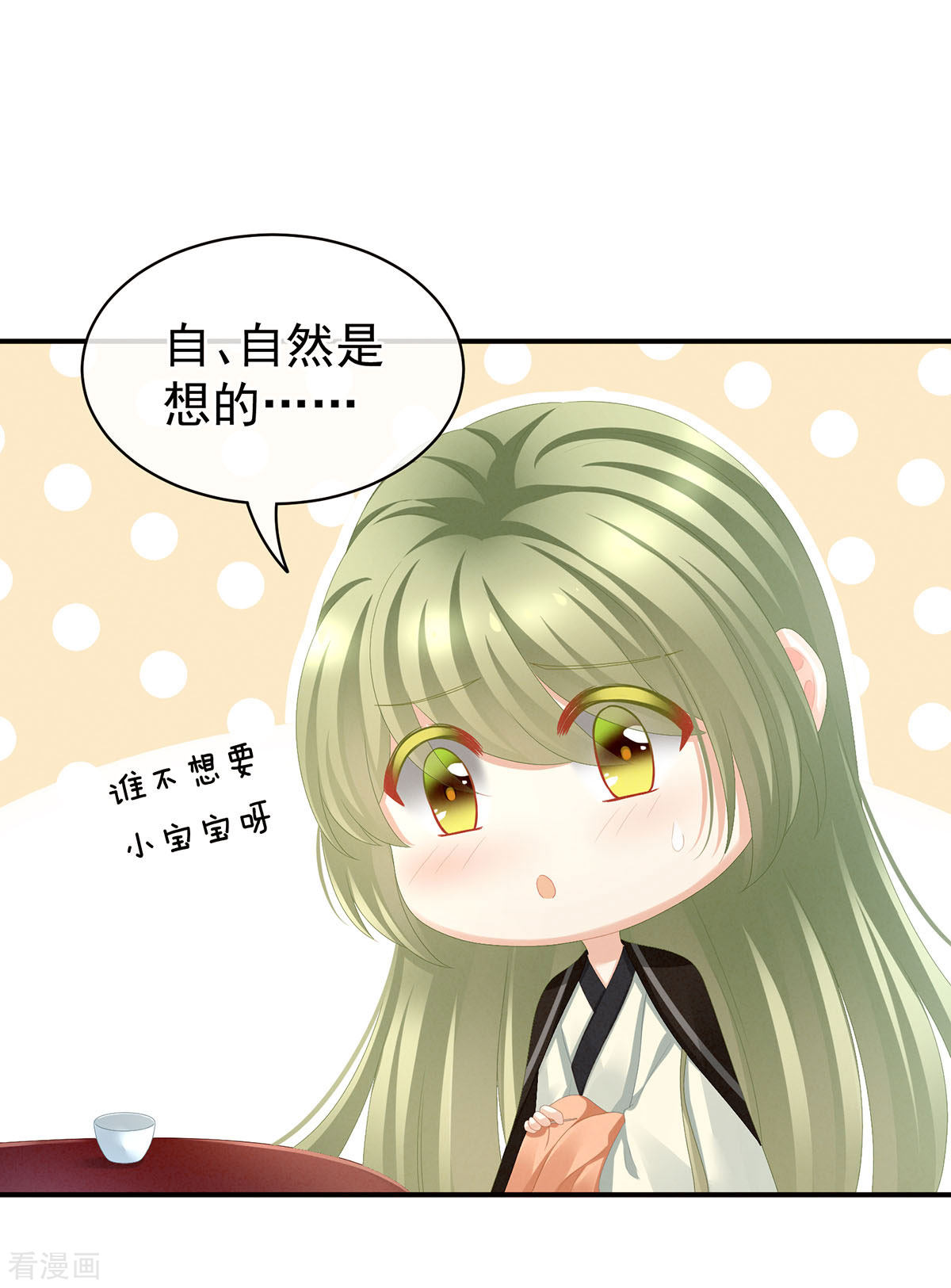 绝色男妃在争宠86话