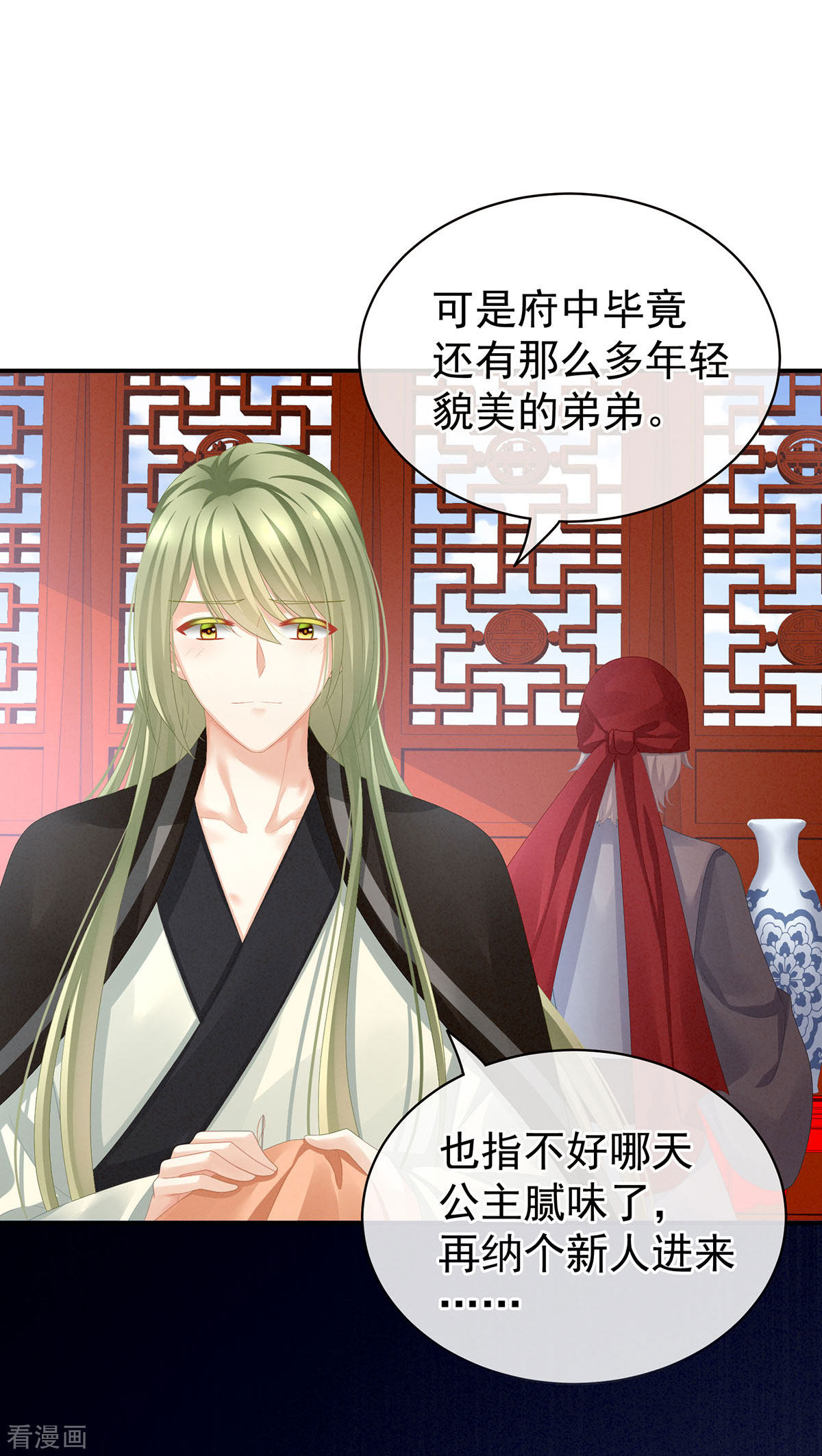 绝色男妃在争宠86话