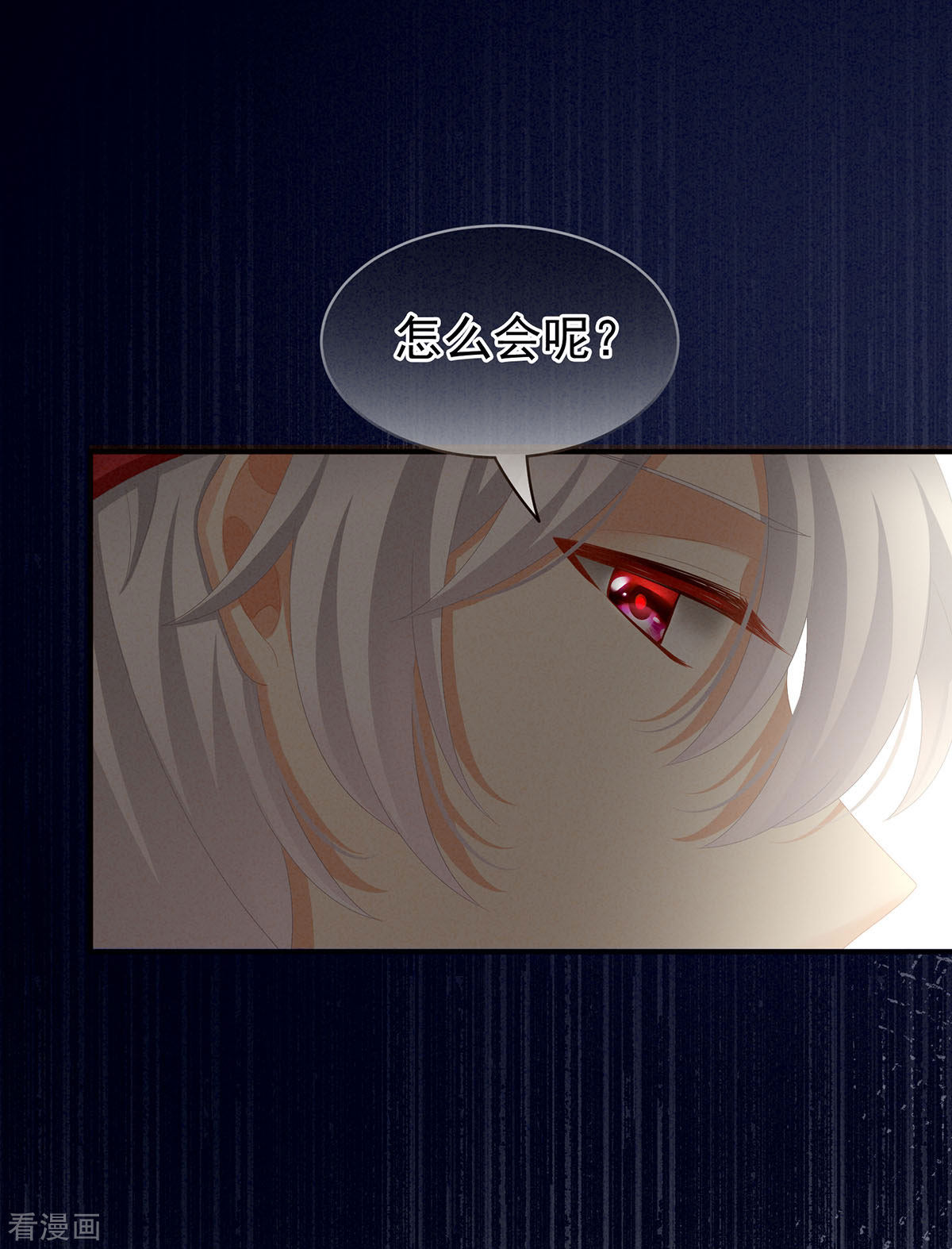 绝色男妃在争宠86话