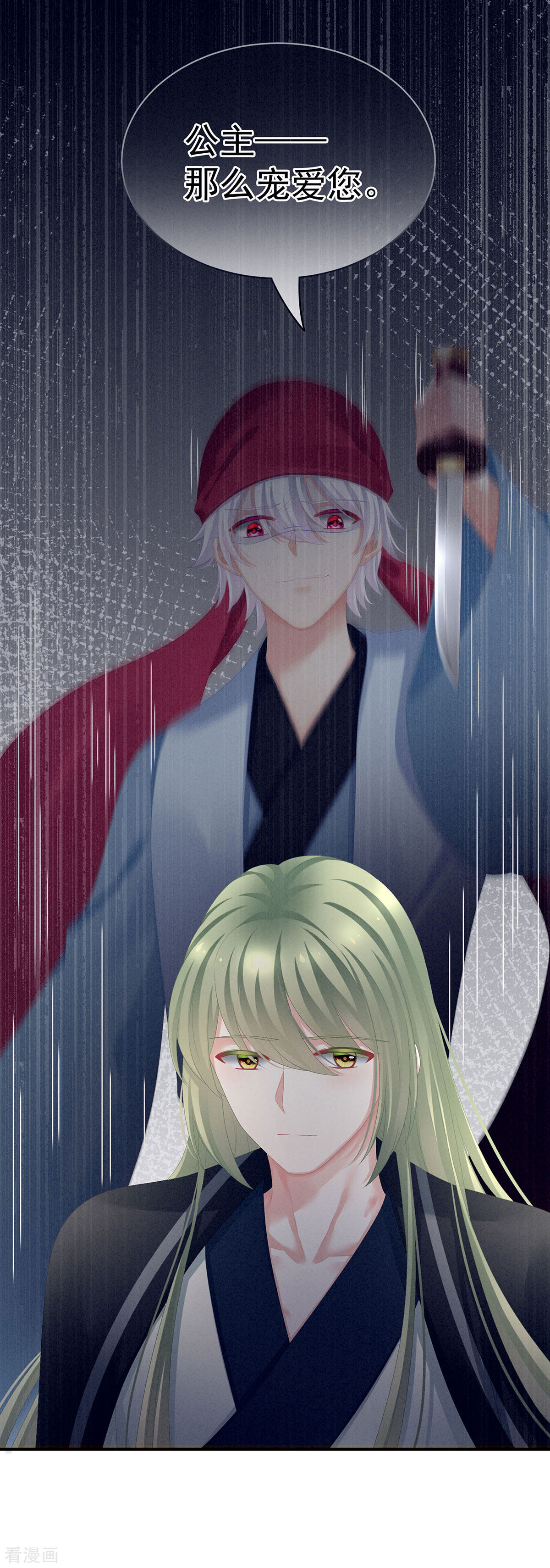 绝色男妃在争宠86话