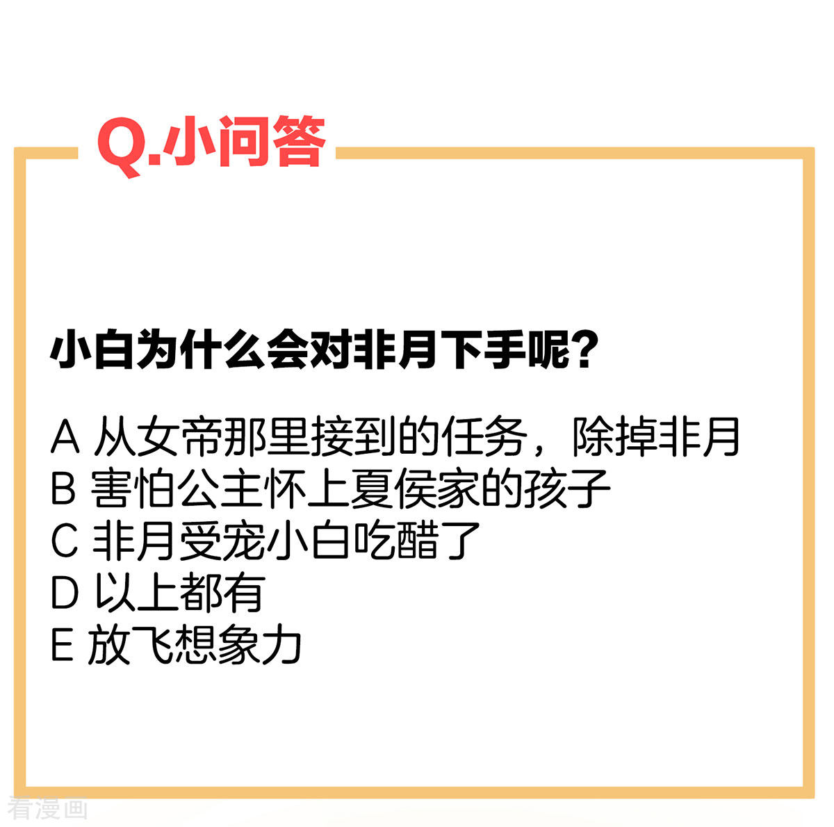绝色男妃在争宠86话