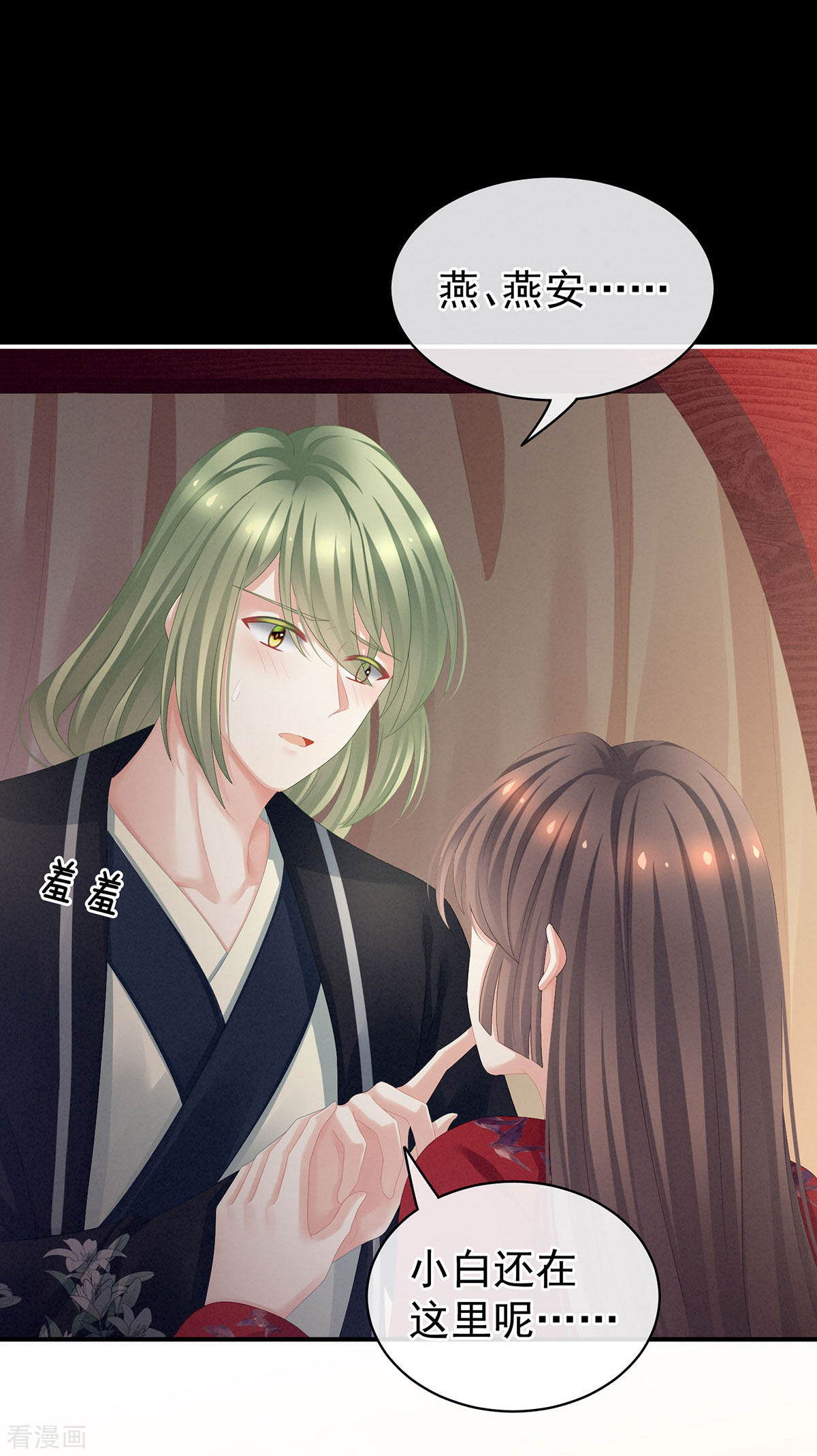 绝色男妃在争宠86话