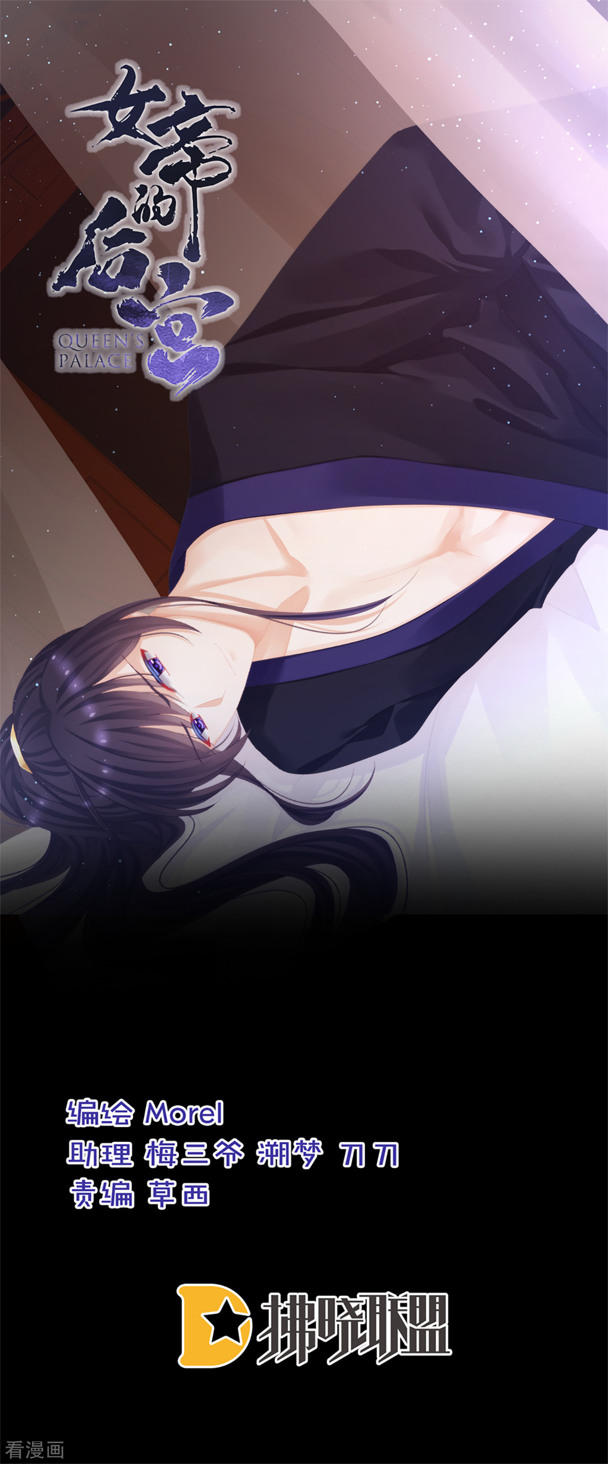 绝色男妃在争宠91话