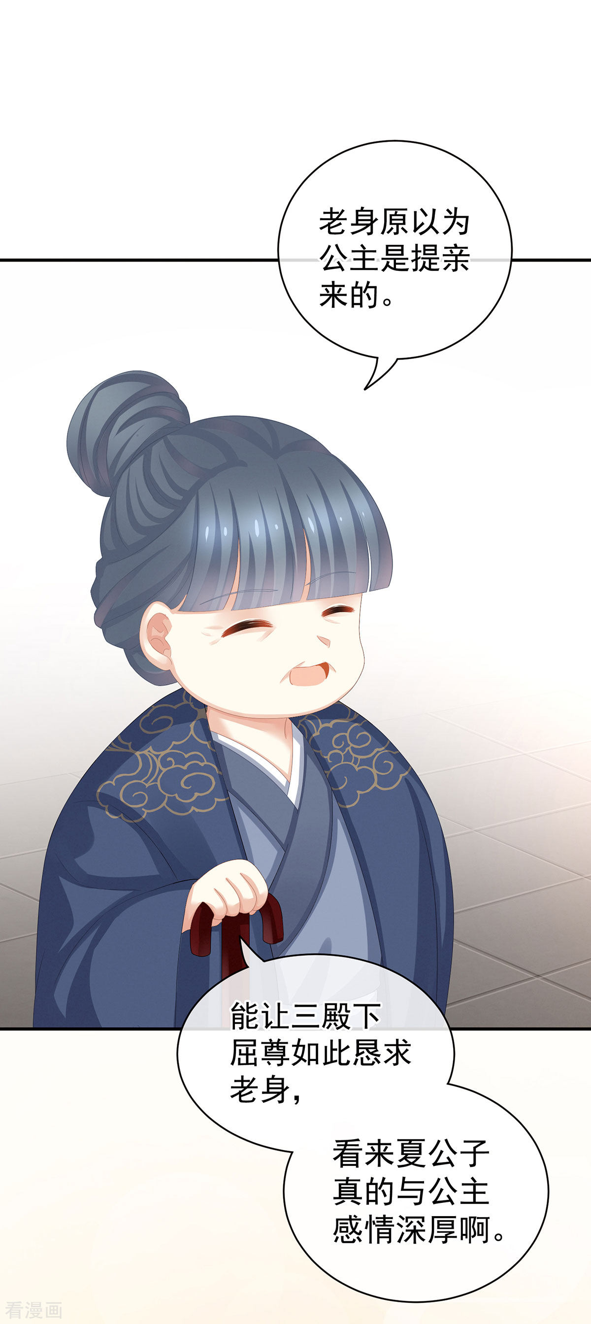 绝色男妃在争宠91话