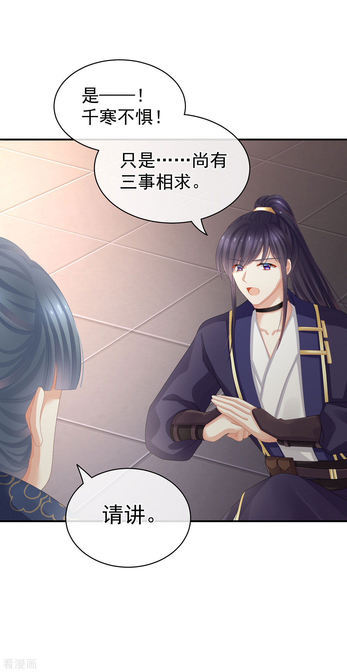 绝色男妃在争宠91话