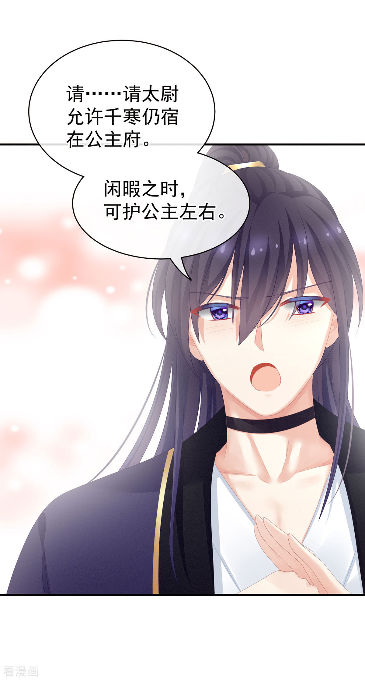 绝色男妃在争宠91话