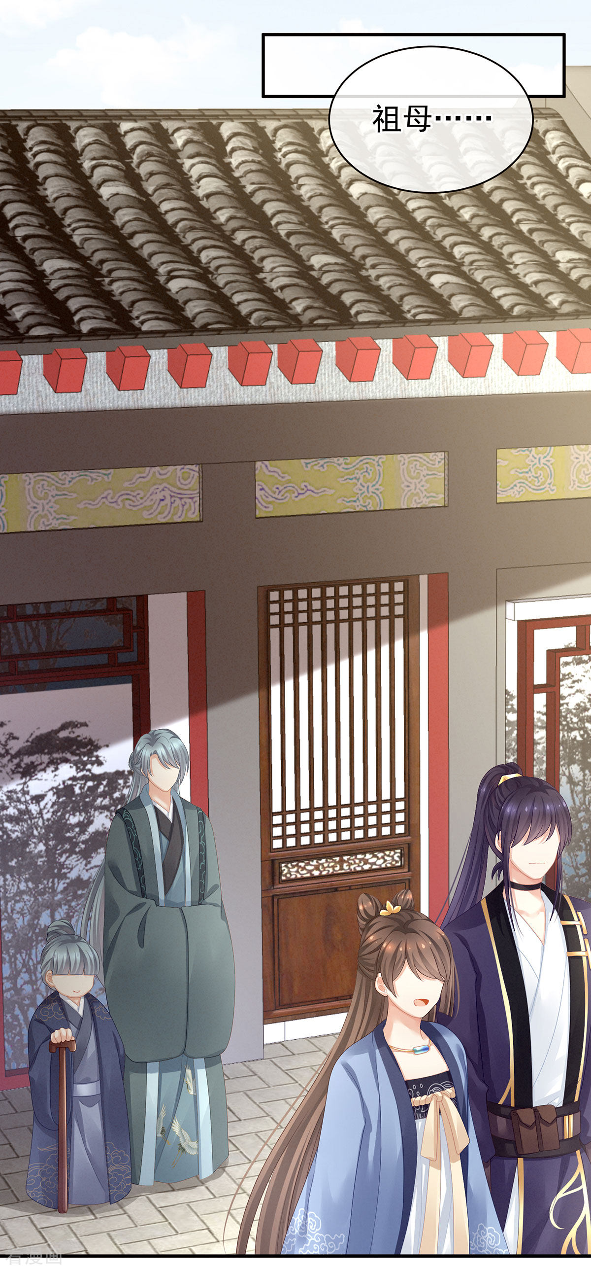 绝色男妃在争宠91话