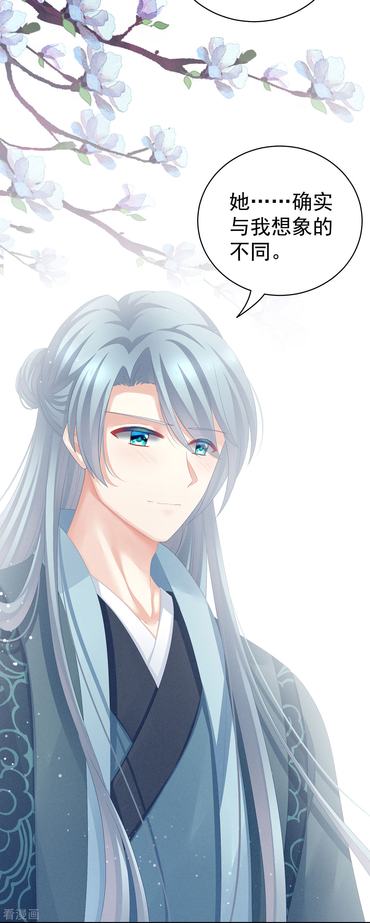 绝色男妃在争宠91话