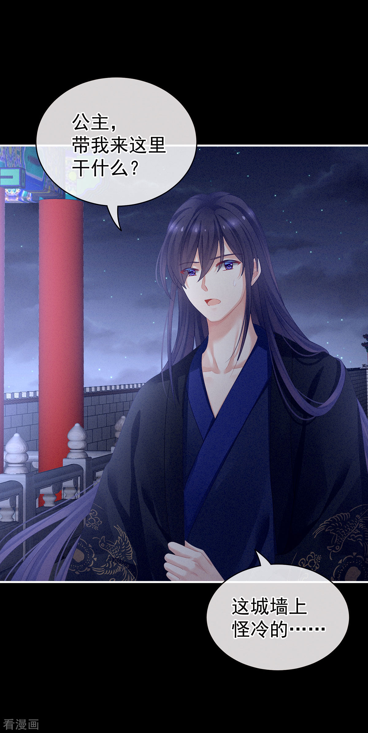 绝色男妃在争宠91话