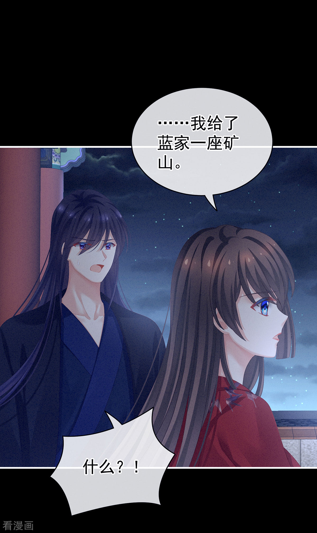 绝色男妃在争宠91话