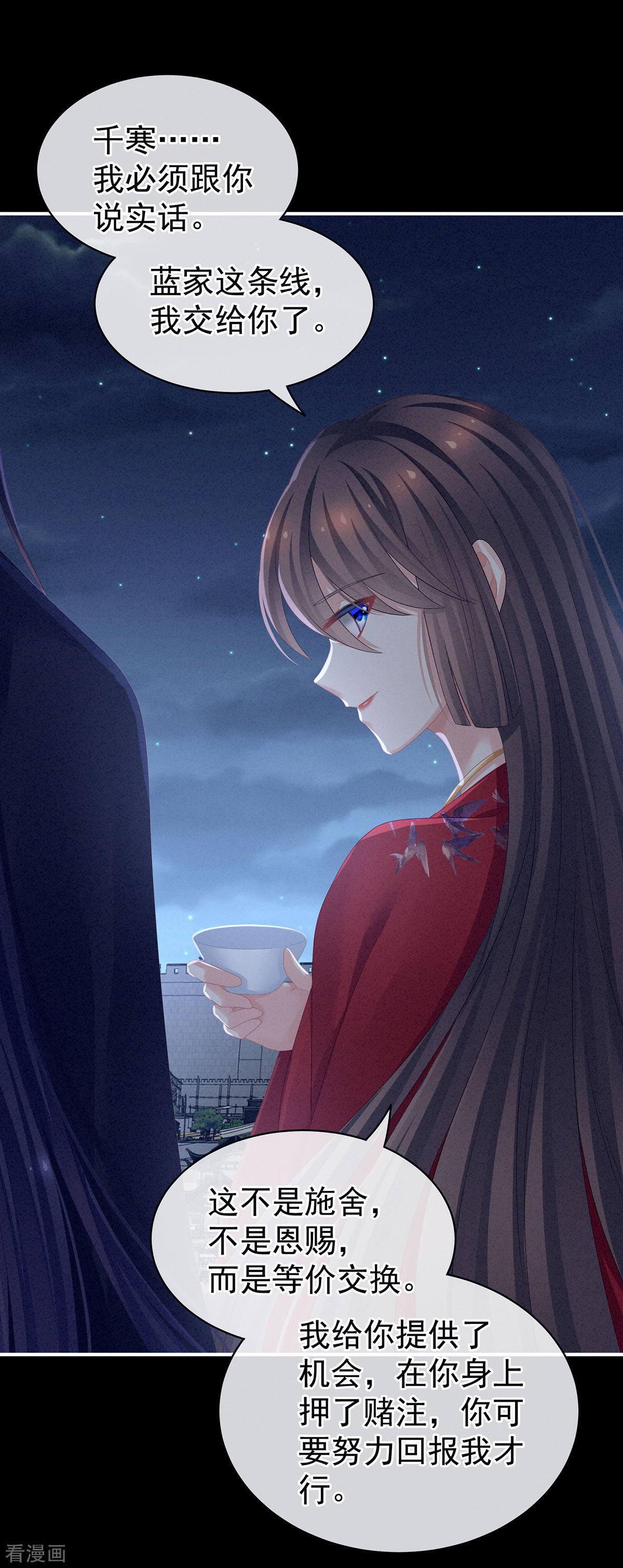 绝色男妃在争宠91话