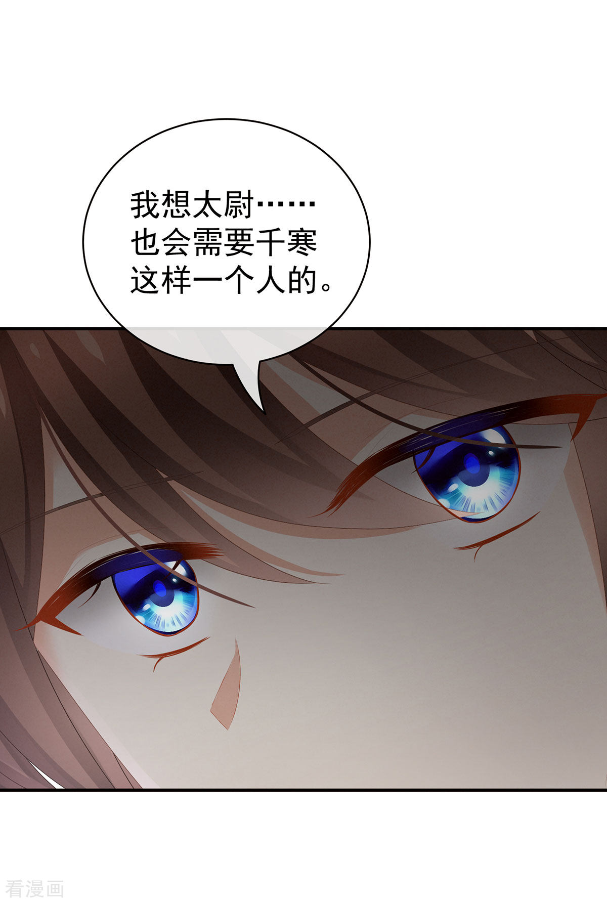 绝色男妃在争宠91话